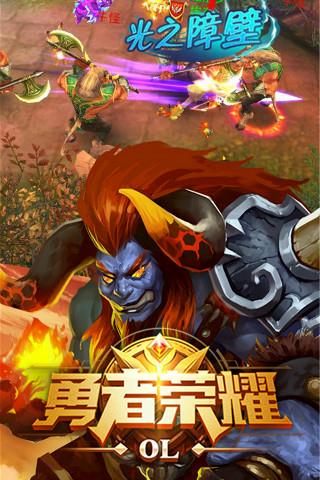 勇者荣耀变态版  v1.3.5图2