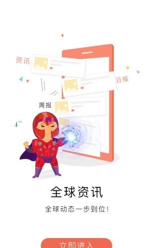 智能交易王