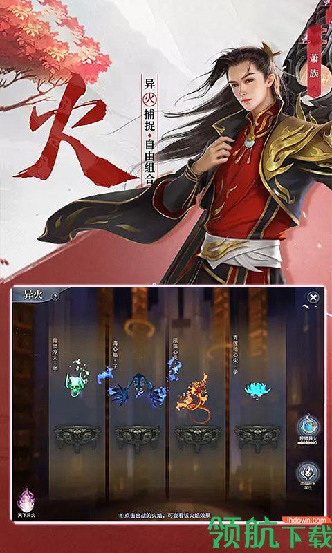 斗破乾坤星耀版  v1.0图2