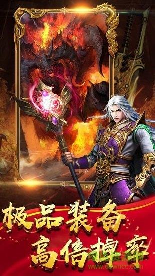 乱世玛法  v1.0图2