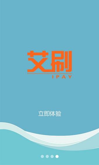 艾刷  v2.3.2图3