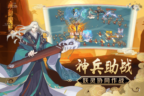 飞剑魔斩九游版  v1.0.1图4