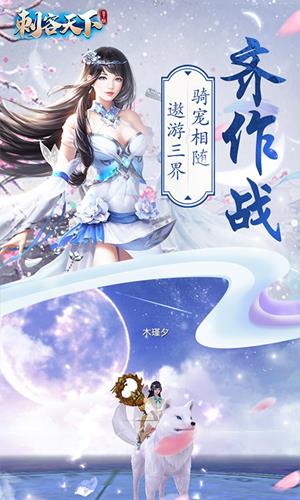 刺客天下满V版  v3.0.1图3
