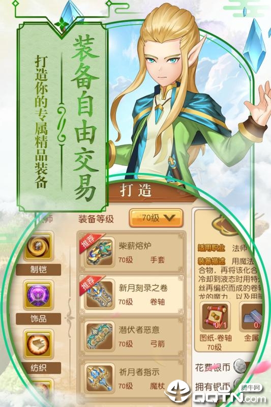 第五纪九游版  v1.1.2图3
