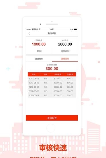 惠车联动  v1.0.0图1