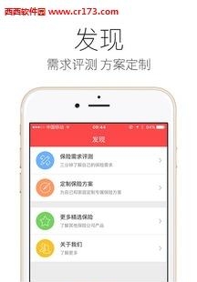 泰康人寿精选  v3.0.0图4