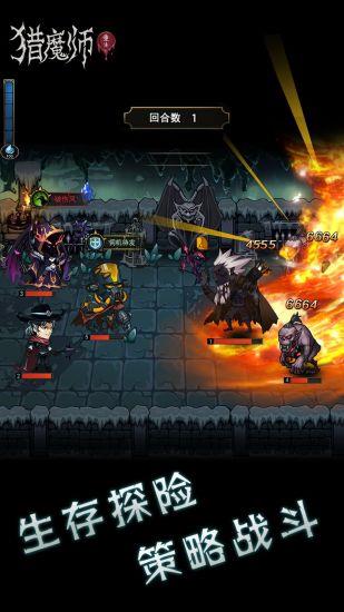 猎魔师安卓版
