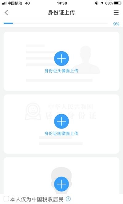 国海证券开户