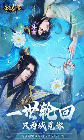 云墨剑舞无限版  v3.1图2
