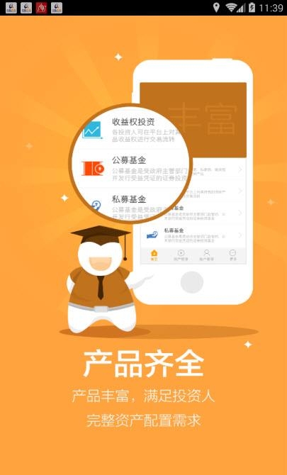 外滩云财富