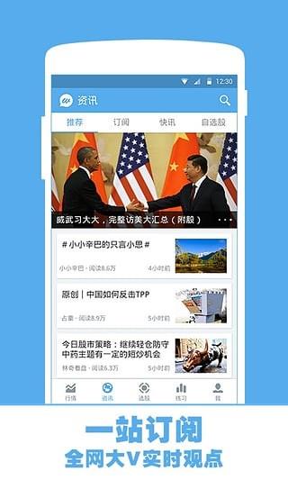 微财  v4.3.0图5