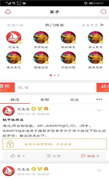 股海辛巴达  v1.0图3