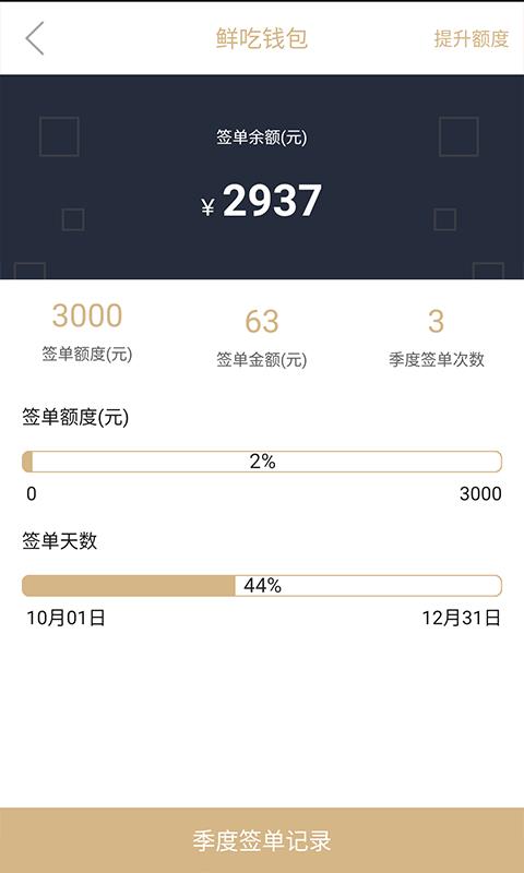 唯先  v4.2.5图3