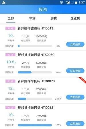 沪宁金服  v1.0.180228图3
