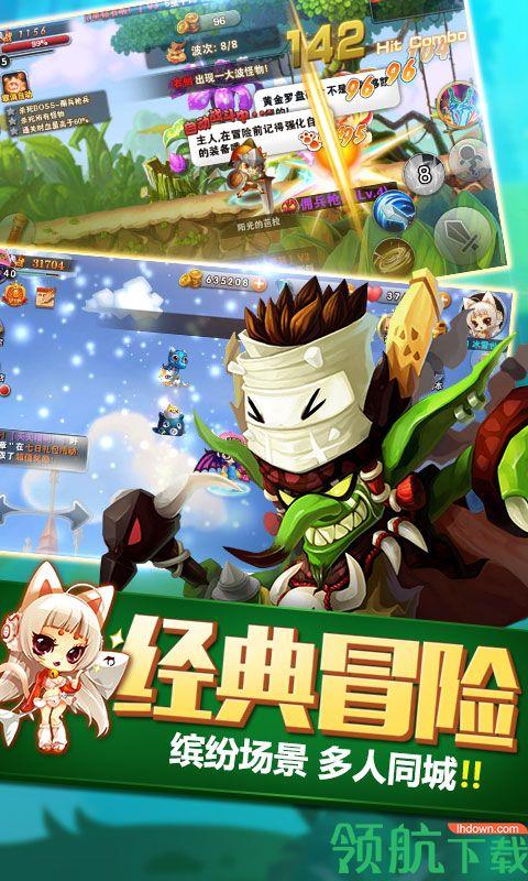 单机冒险岛满V版  v1.0.0图2