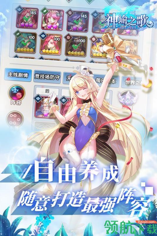 神谕之歌破解版  v1.0.0图5