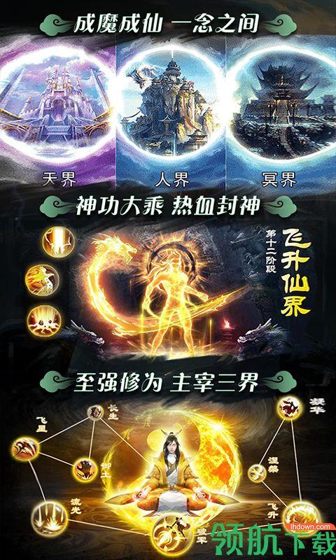 飘渺仙剑无限版  v1.0图2