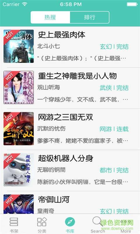 爱看书虫小说网手机版  v3.4.9图1