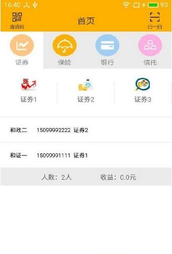 万贲财富  v1.0图1