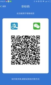 超码付  v1.0.0图3