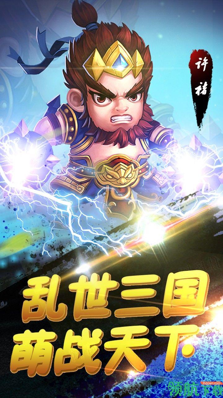 悟空你别跑BT版  v1.0图4