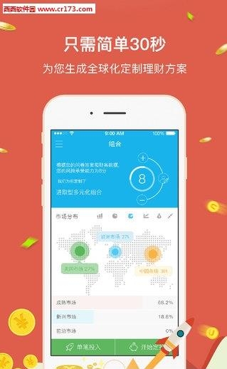 谱蓝  v2.8.6图4