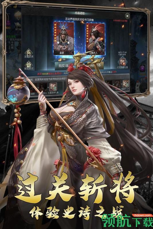 三国虎啸龙吟九游版  v3.2.1图2