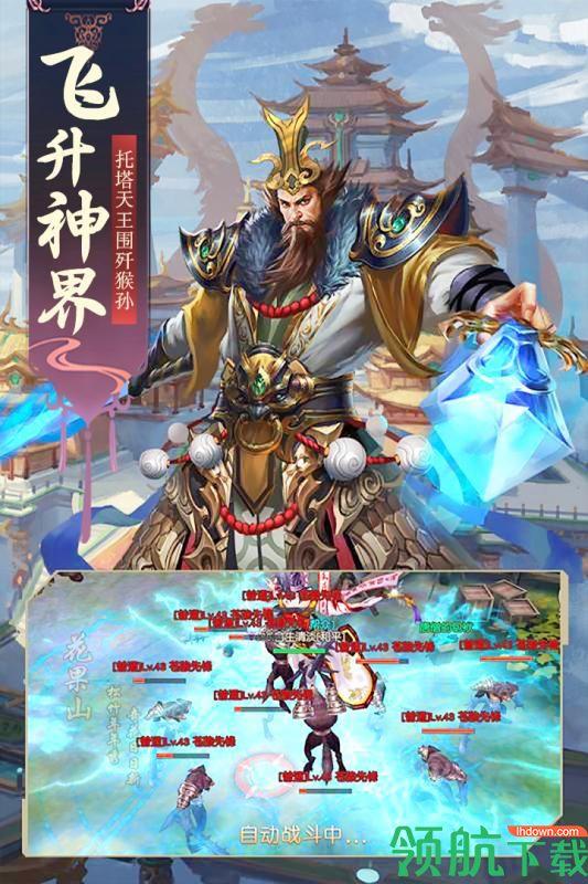 进击的战神九游版  v1.0.0图1