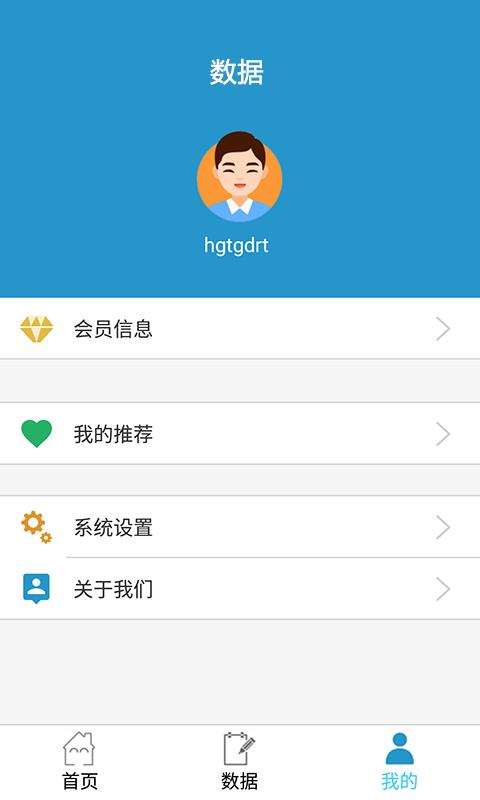 金联惠