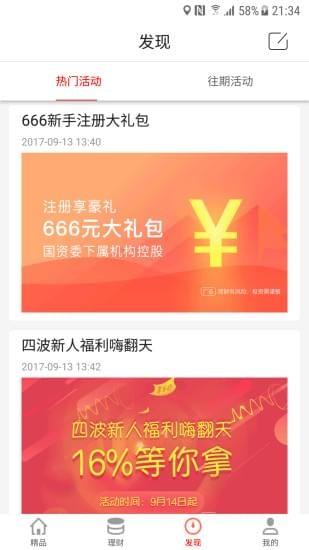 叮叮理财  v1.0.0图2