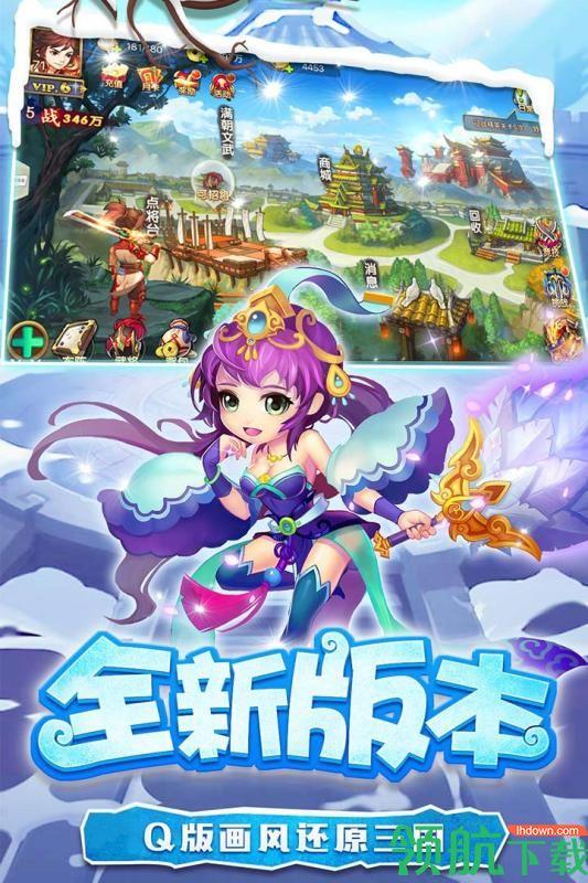 糖水三国手机版