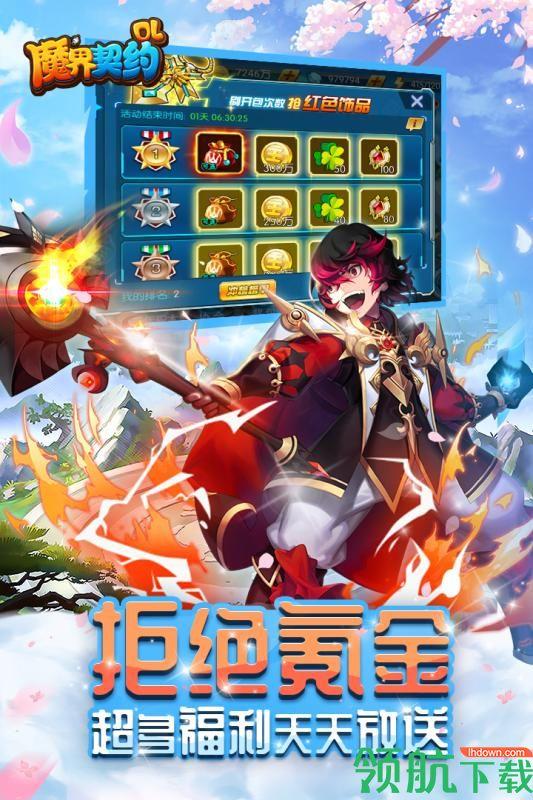 魔界契约OL九游版  v1.0.0图2