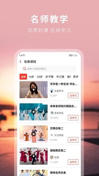 国潮文艺联盟  v1.6.0图1