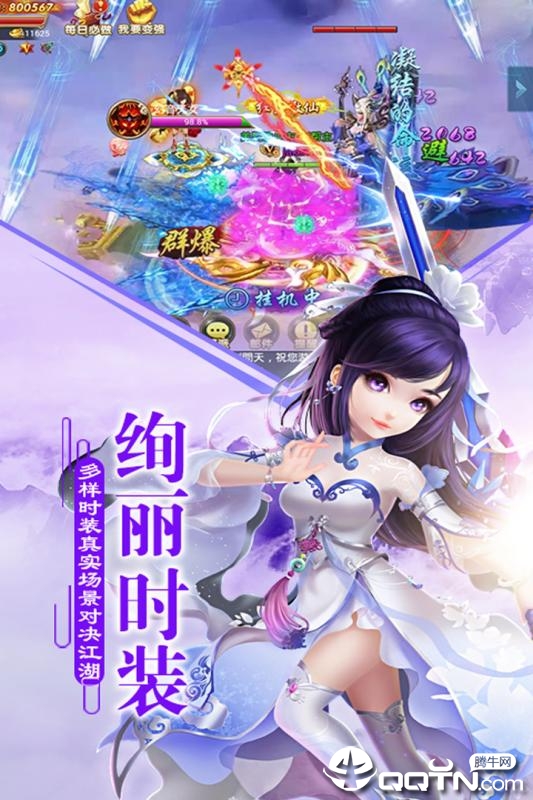 剑舞江湖九游版