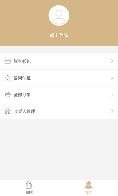 唯先  v4.2.5图2