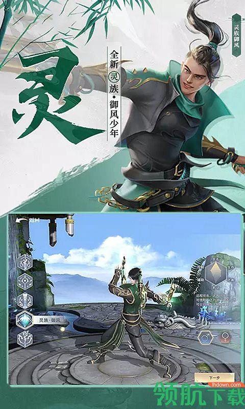 斗破乾坤星耀版  v1.0图5