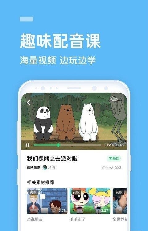 流利说英语  v8.46.1图2
