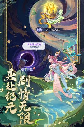 炼仙传说官方版