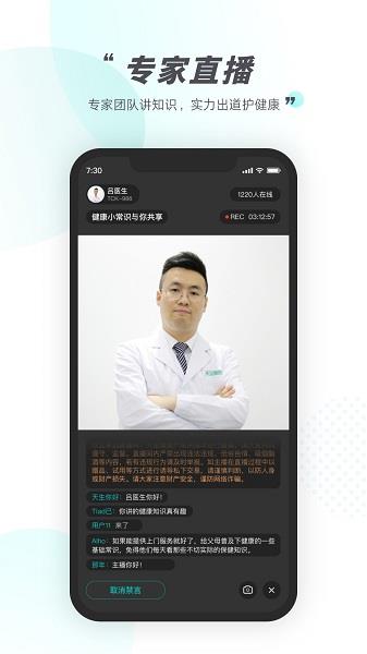 天呈康康官方版