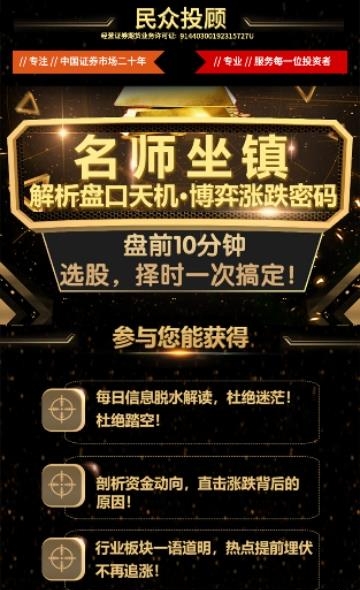 炒股