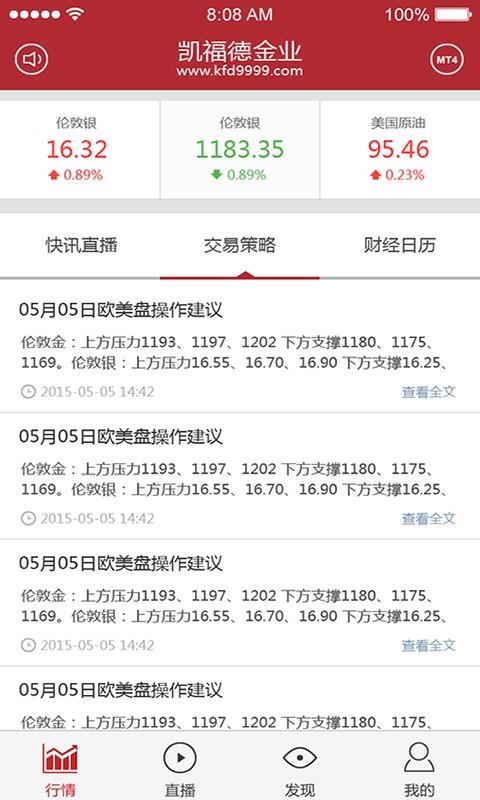 凯福德  v1.1.3图2