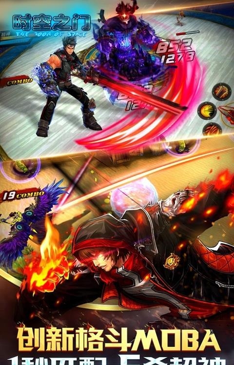 时空之门安卓版  v1.0图1