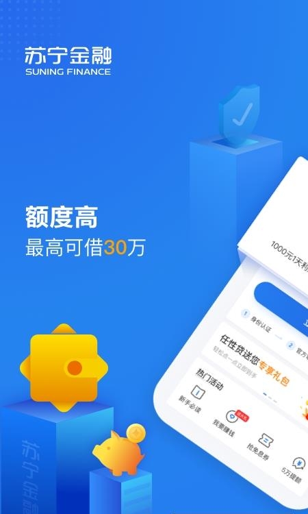 苏宁金融官方版  v6.7.23图4