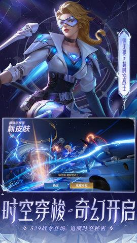 王者荣耀安卓版  v3.81.1.8图1