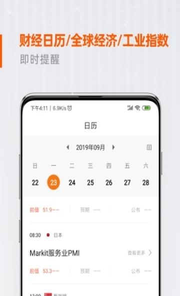 富达国际  v1.0.2图2
