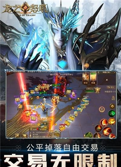 龙之怒吼安卓版  v2.6.0图2