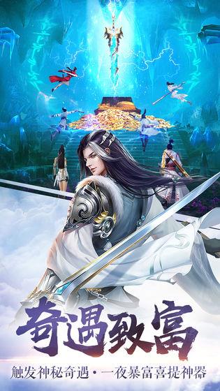 御剑八荒安卓版  v1.0.76图4