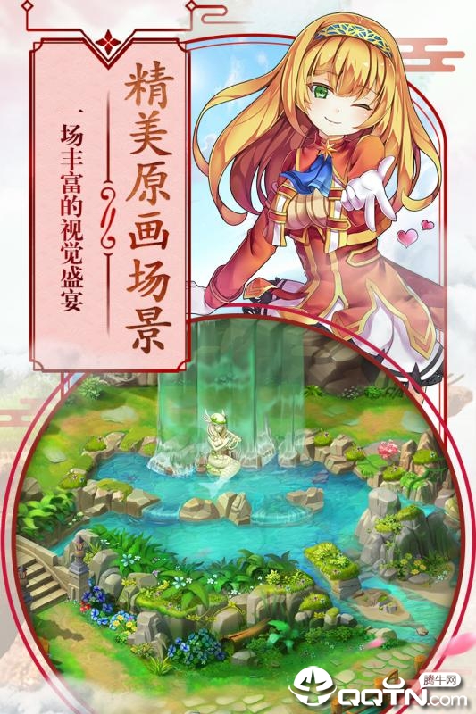 第五纪九游版  v1.1.2图1