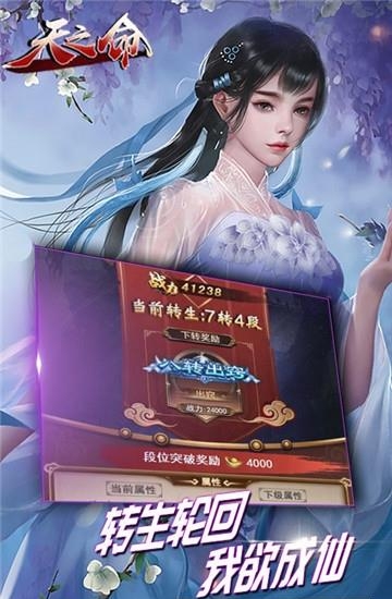 天之命满v版  v1.0图3