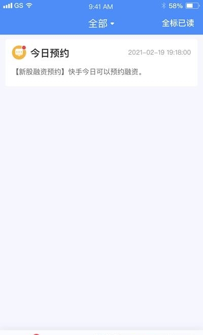 亚丁打新宝  v1.4.0图1